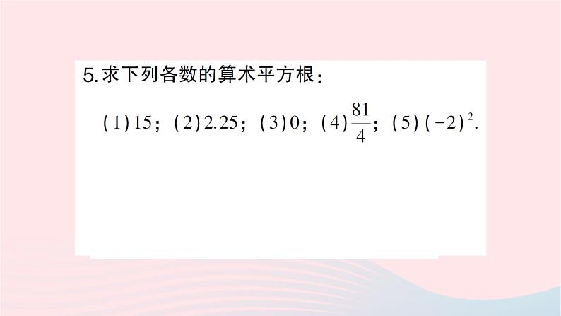 2023八年级数学上册第二章实数2平方根第一课时算术平方根作业课件新版北师大版第5页