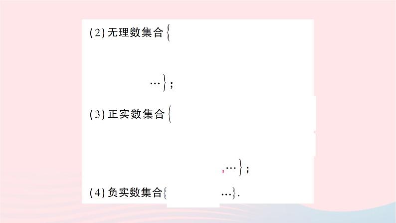 2023八年级数学上册第二章实数6实数作业课件新版北师大版05