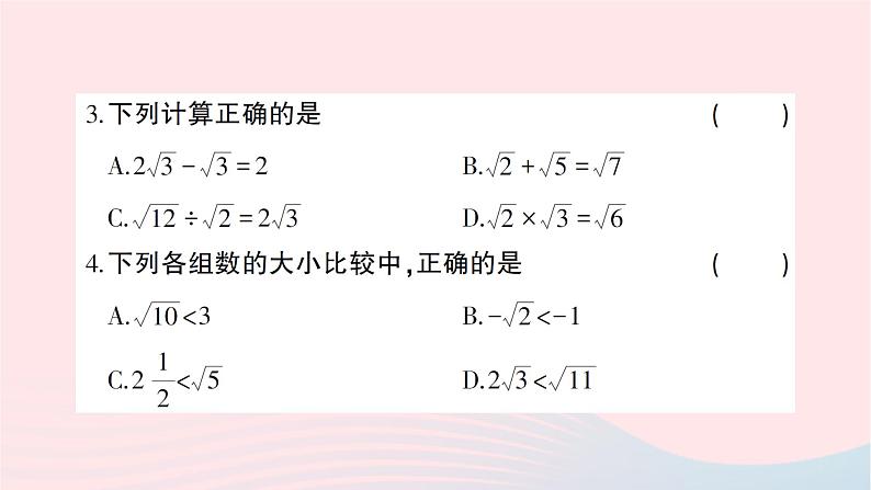 2023八年级数学上册第二章实数综合训练作业课件新版北师大版03