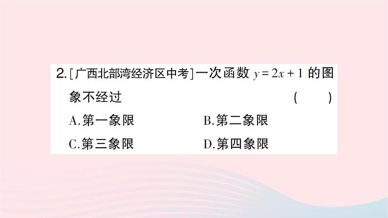 2023八年级数学上册第四章一次函数3一次函数的图象第二课时一次函数的图象和性质作业课件新版北师大版03