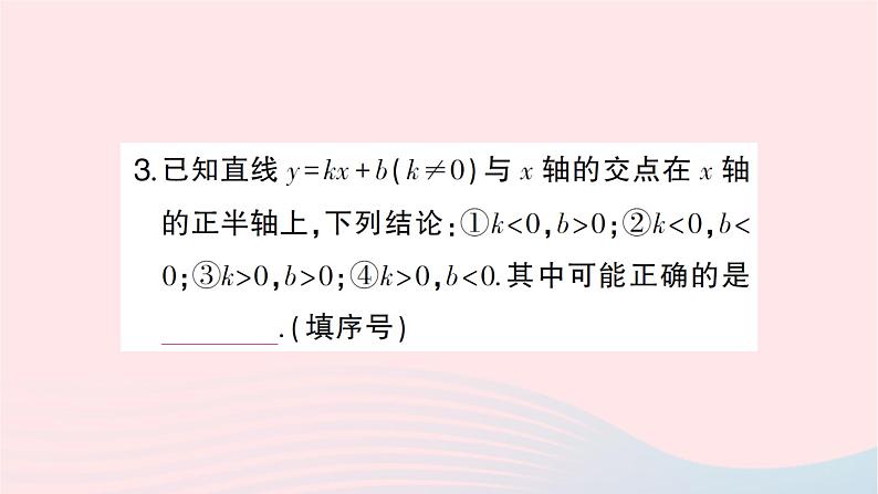 2023八年级数学上册第四章一次函数专题训练七一次函数的图象与字母系数的关系作业课件新版北师大版04