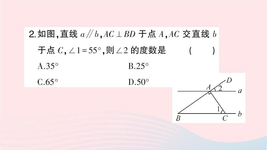 2023八年級數(shù)學(xué)上冊第七章平行線的證明4平行線的性質(zhì)作業(yè)課件新版北師大版第3頁