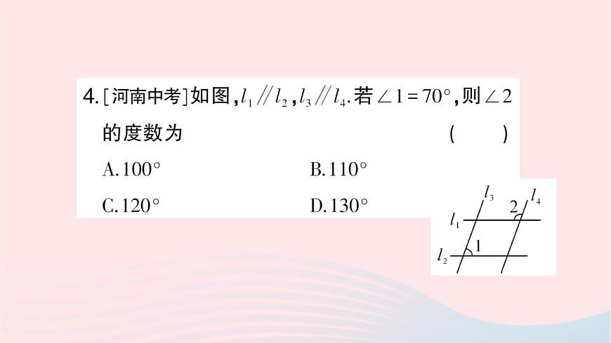 2023八年級數(shù)學(xué)上冊第七章平行線的證明4平行線的性質(zhì)作業(yè)課件新版北師大版第5頁