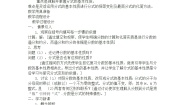 初中数学人教版八年级上册15.1.2 分式的基本性质教案及反思