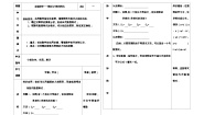 初中数学人教版八年级上册数学活动教学设计及反思