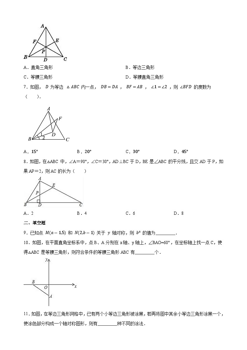 第13章 轴对称 人教版数学八年级上册重难点题型汇总(含解析)第2页