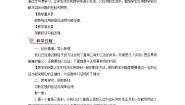 北师大版八年级上册1 探索勾股定理第二课时教学设计及反思