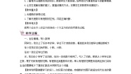 北师大版八年级上册1 认识无理数教案