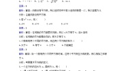 初中数学2 平方根同步训练题