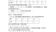 初中数学北师大版八年级上册2 中位数与众数综合训练题