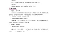 初中数学北师大版七年级上册2.3 绝对值教案