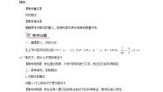 初中数学北师大版七年级上册第三章 整式及其加减3.2 代数式第一课时教案