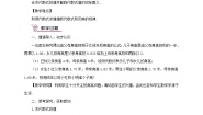 数学七年级上册第三章 整式及其加减3.2 代数式第二课时教学设计及反思