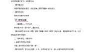 数学七年级上册3.5 探索与表达规律教学设计