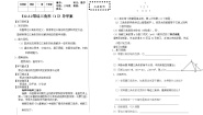 初中数学北京课改版八年级上册12.2 三角形的性质学案