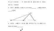 初中数学人教版八年级上册第十一章 三角形11.1 与三角形有关的线段11.1.2 三角形的高、中线与角平分线同步达标检测题