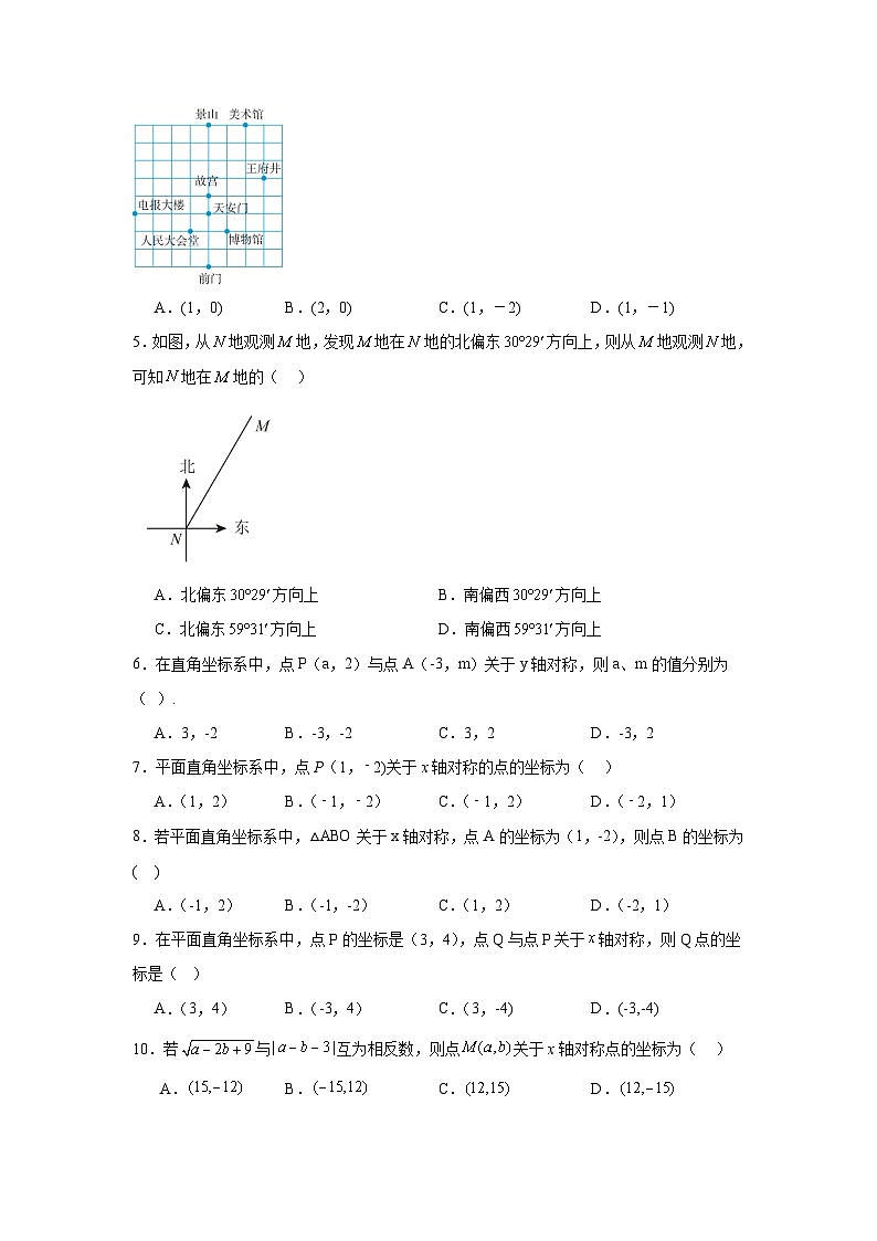 3.3轴对称与坐标变化提升练习-北师大版数学八年级上册02