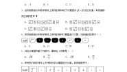 北师大版5 用计算器开方课时作业