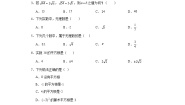 数学八年级上册2 平方根测试题