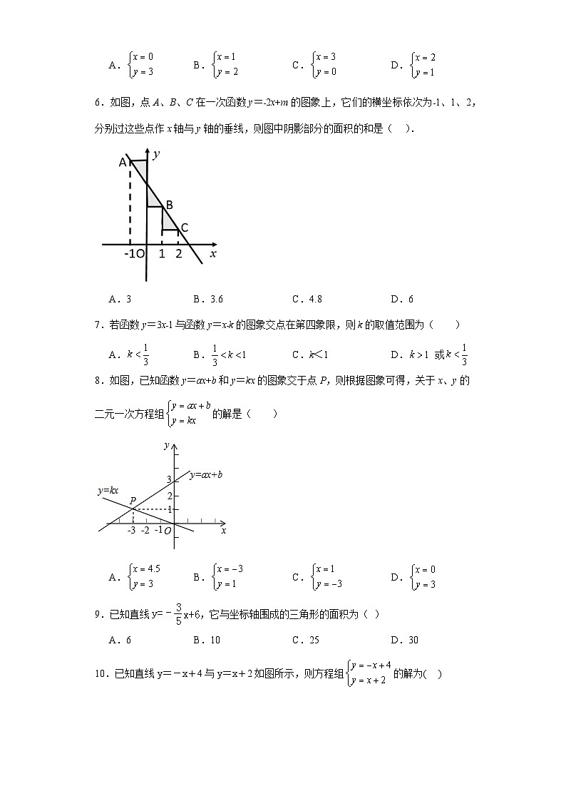 5.6二元一次方程与一次函数提升练习-北师大版数学八年级上册02