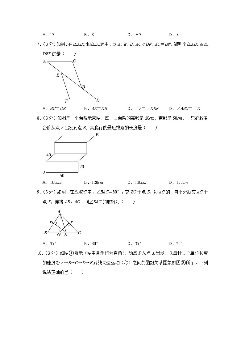 河南省郑州外国语中学2023-2024学年八年级上学期开学数学试卷(含答案)第2页