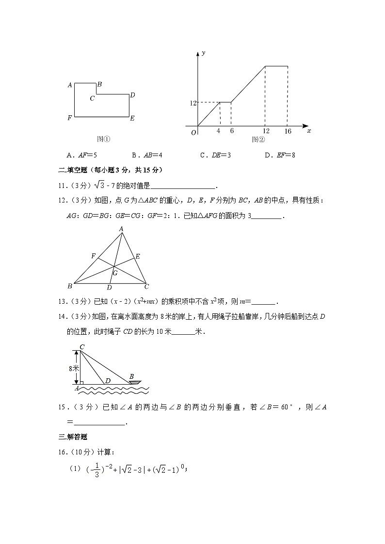 河南省郑州外国语中学2023-2024学年八年级上学期开学数学试卷(含答案)第3页