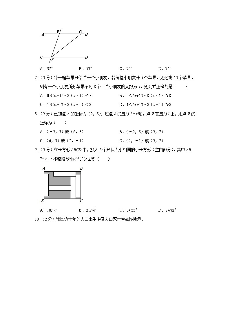 +江苏省南通市崇川区启秀中学2023-2024学年八年级上学期开学数学试卷02