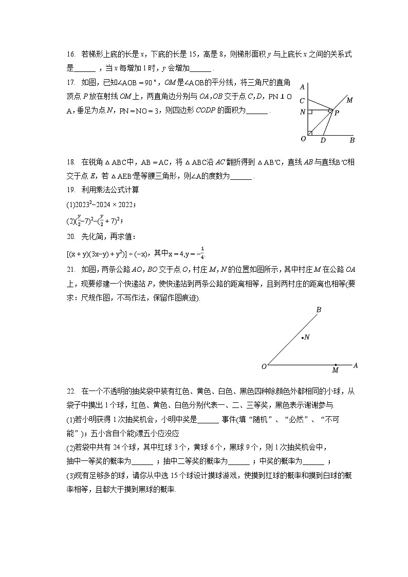2022-2023学年辽宁省丹东市七年级(下)期末数学试卷(含答案解析)03