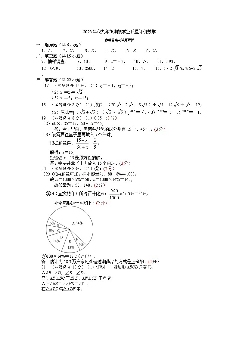 九数答案第1页
