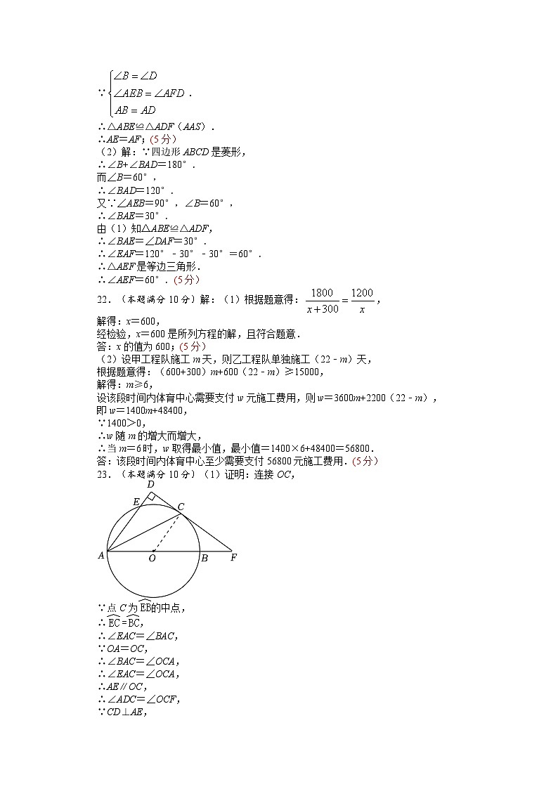 九数答案第2页