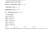 初中数学沪科版七年级上册第4章 直线与角4.2  线段、射线、直线课后测评
