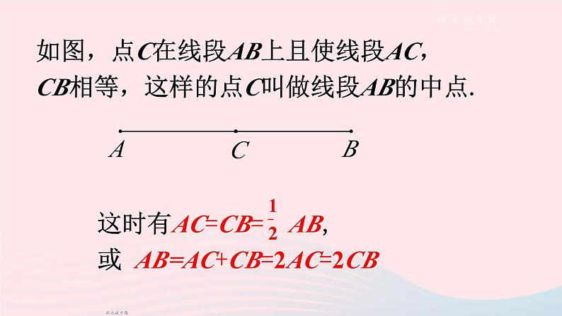 2023七年级数学上册第4章直线与角4.3线段的长短比较上课课件新版沪科版08