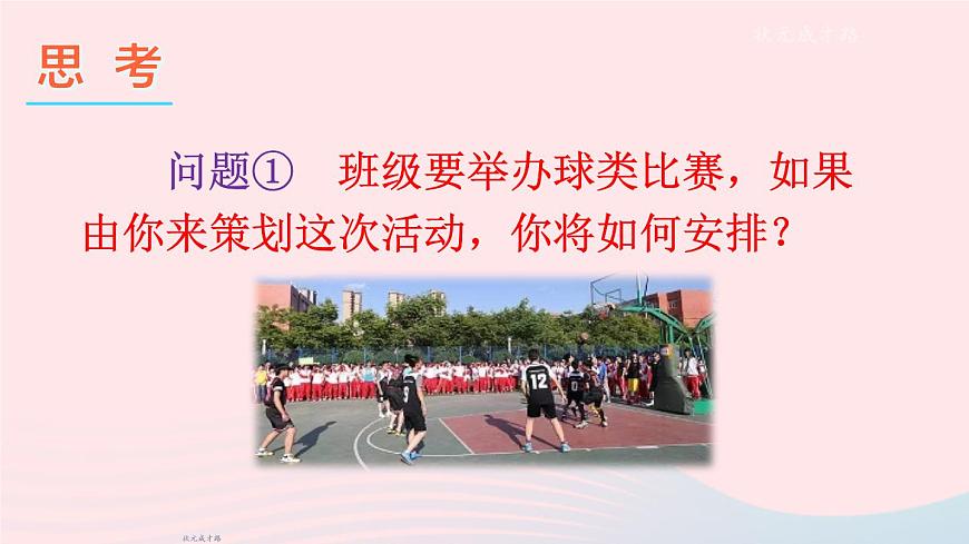 2023七年級(jí)數(shù)學(xué)上冊(cè)第5章數(shù)據(jù)的收集與整理5.1數(shù)據(jù)的收集上課課件新版滬科版第4頁