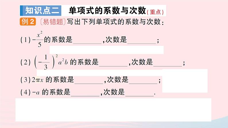 2023七年级数学上册第2章整式加减2.1代数式2.1.2代数式第3课时整式作业课件新版沪科版06