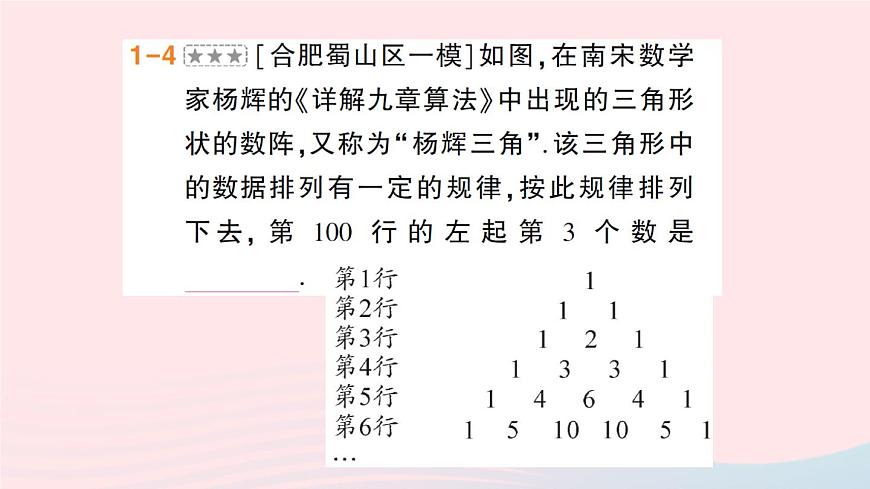 2023七年級數(shù)學(xué)上冊第2章整式加減專題四規(guī)律探究作業(yè)課件新版滬科版第7頁