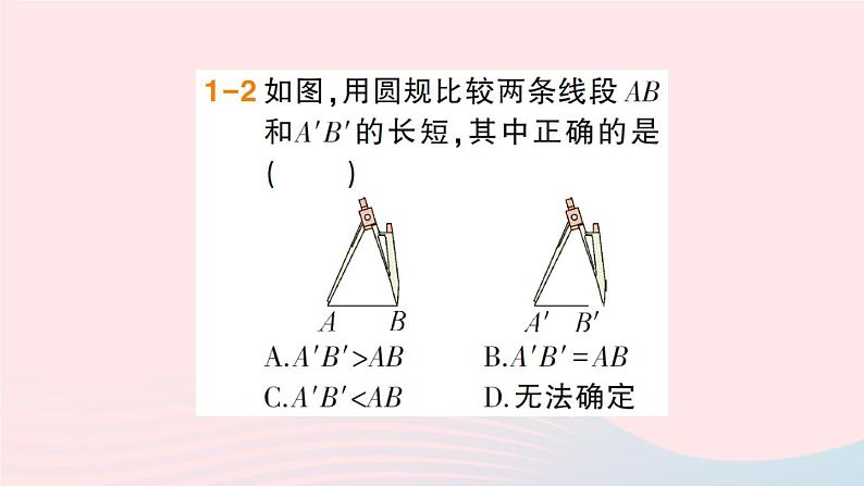 2023七年级数学上册第4章直线与角4.3线段的长短比较作业课件新版沪科版第4页