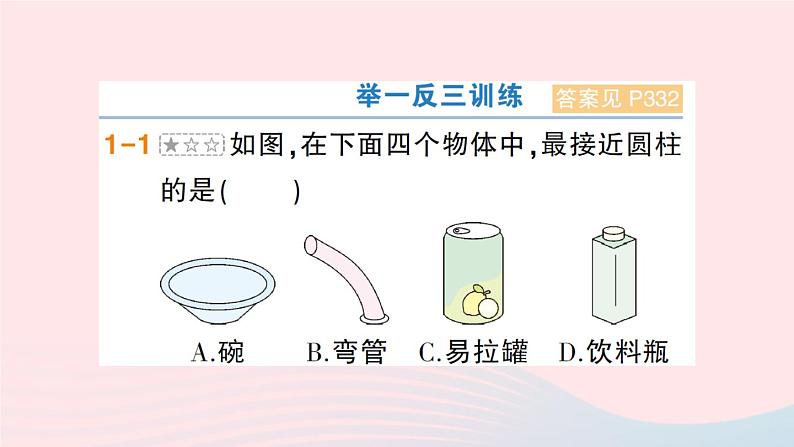 2023七年级数学上册第4章直线与角本章归纳复习作业课件新版沪科版08