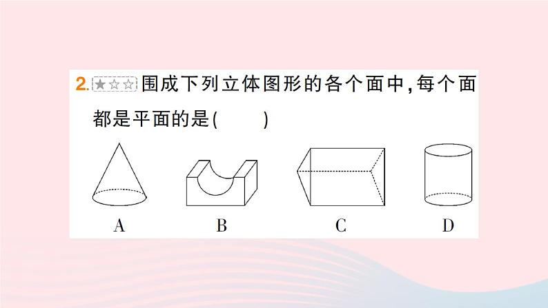 2023七年级数学上册第4章直线与角本章易错易混专项讲练作业课件新版沪科版07