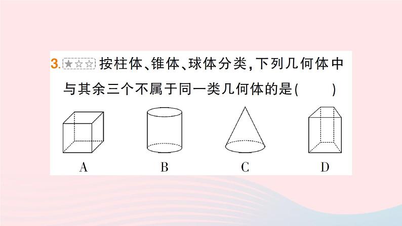 2023七年级数学上册第4章直线与角本章易错易混专项讲练作业课件新版沪科版08