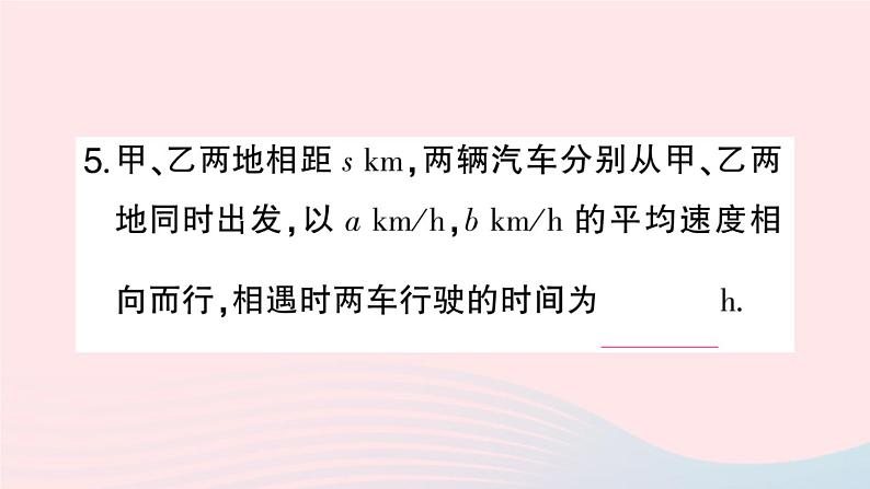 2023七年级数学上册第2章整式加减2.1代数式2.1.2代数式第1课时代数式作业课件新版沪科版05