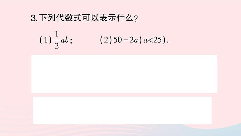 2023七年级数学上册第2章整式加减2.1代数式2.1.2代数式第2课时代数式的意义及规律探究作业课件新版沪科版04