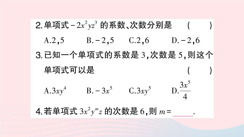 2023七年级数学上册第2章整式加减2.1代数式2.1.2代数式第3课时整式作业课件新版沪科版第3页