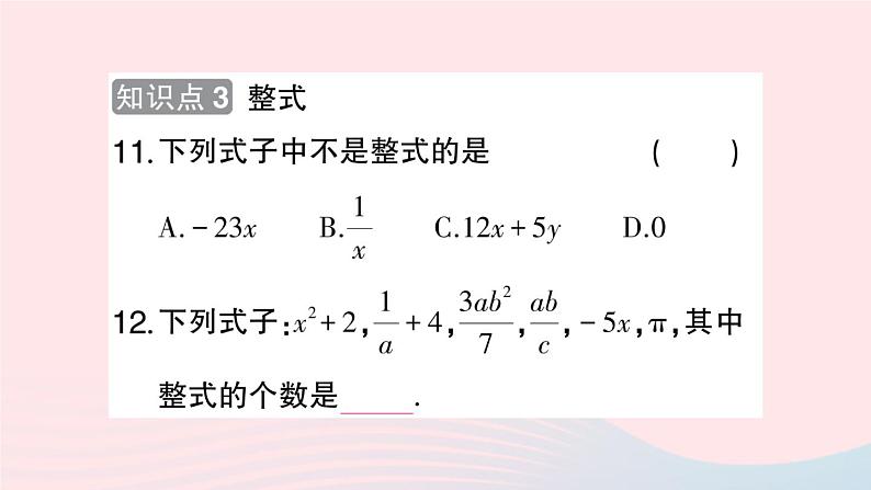 2023七年级数学上册第2章整式加减2.1代数式2.1.2代数式第3课时整式作业课件新版沪科版第8页