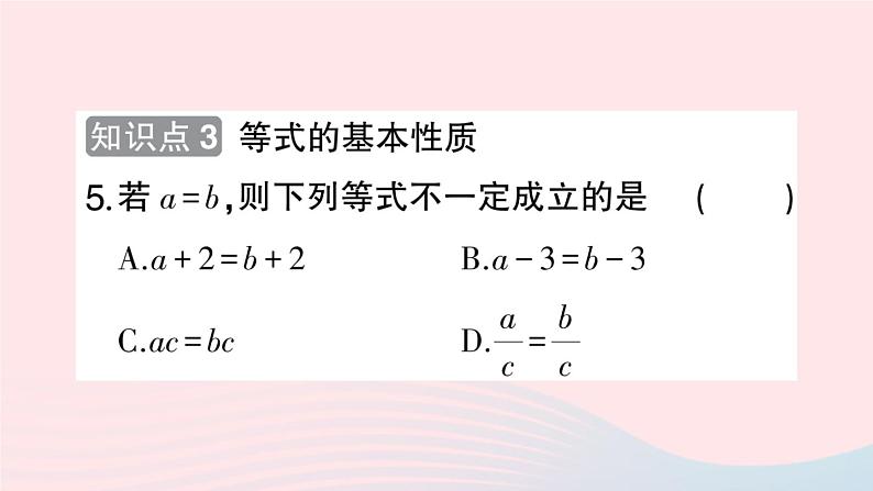 2023七年级数学上册第3章一次方程与方程组3.1一元一次方程及其解法第1课时一元一次方程作业课件新版沪科版05