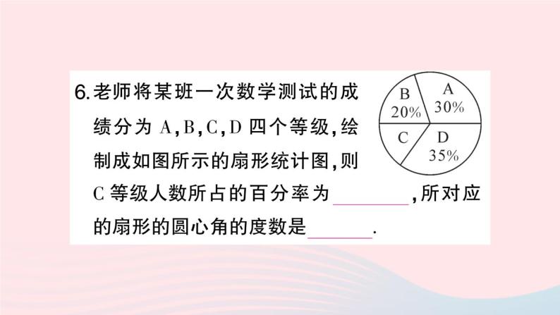 2023七年级数学上册第5章数据的收集与整理5.2数据的整理作业课件新版沪科版08