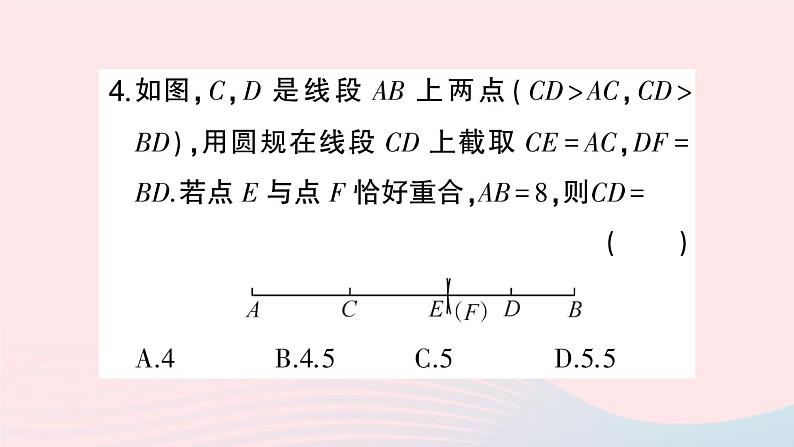 2023七年级数学上册期末基础专题6几何图形与线段的相关概念及计算作业课件新版沪科版05