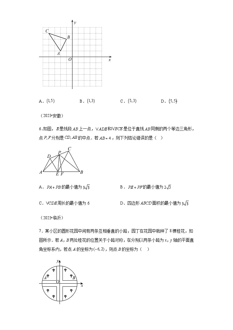 专题30图形的对称与翻折三年(2021-2023)中考数学真题分项汇编03