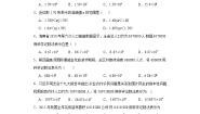 初中数学北师大版七年级上册2.12 用计算器进行运算课时练习