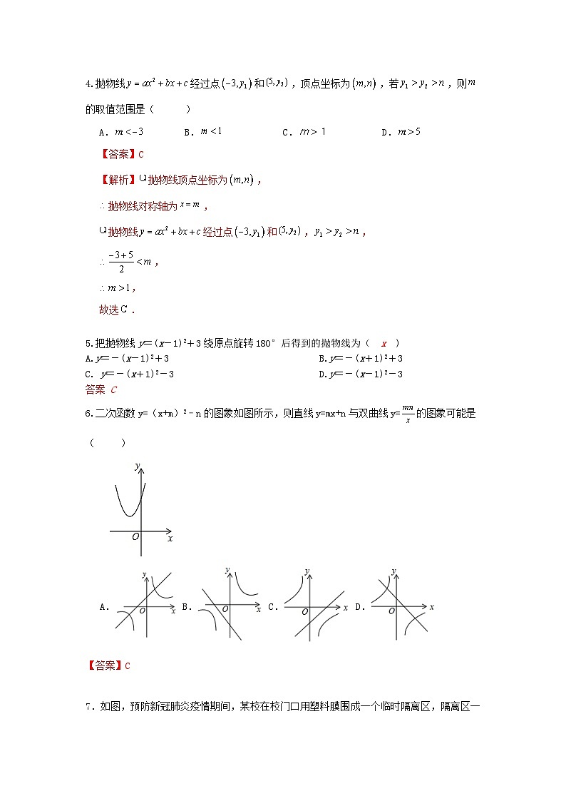 答案第2页