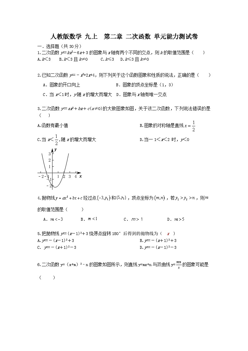原卷第1页